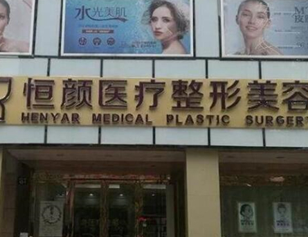 杭州余杭十佳整形醫(yī)院排行榜單一覽！人氣口碑并存不容錯過！