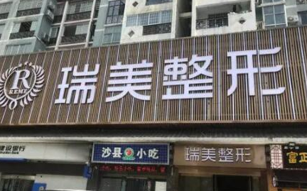 長沙整形醫(yī)院排名前十都有哪幾家？公立私立醫(yī)院任你挑選！