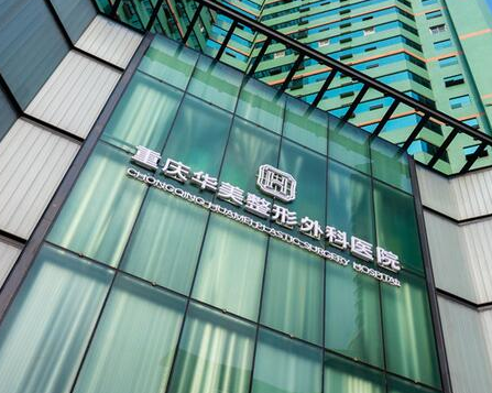 重慶鼻部整形醫(yī)院排行榜單發(fā)布！你更中意哪一家呢！