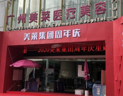 廣州有名的整形醫(yī)院排名名單發(fā)布！十家人氣醫(yī)院值得收藏！