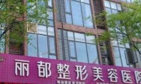 長沙排名靠前的整形醫(yī)院都是哪幾家？前十口碑醫(yī)院推薦！