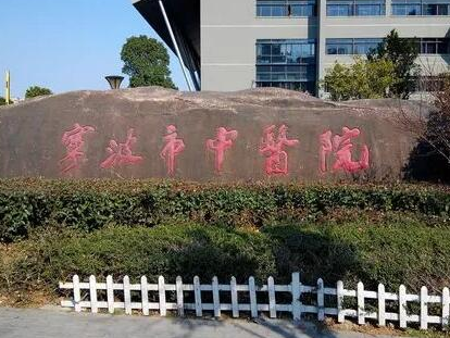寧波比較好的公立整形醫(yī)院都是哪些？這10家人氣醫(yī)院不容錯過！