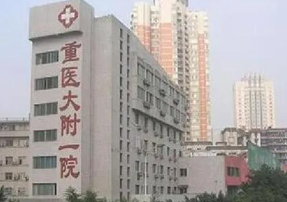 重慶市整形醫(yī)院排名前十都是哪幾家？家家都是實(shí)力派機(jī)構(gòu)！