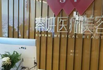 長沙比較好的整形醫(yī)院都是哪幾家？收藏名單不走彎路！