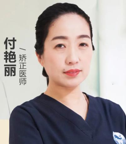 付艷麗
