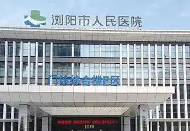 長(zhǎng)沙三甲整形醫(yī)院排行榜單更新！前十醫(yī)院名單公布！