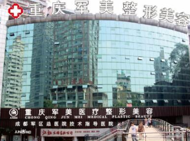 重慶十大正規(guī)的整形醫(yī)院排名盤點！2022前十相關醫(yī)院介紹來襲！