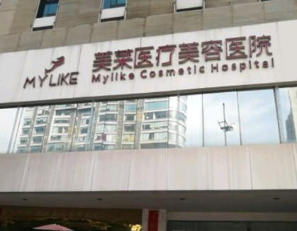 長沙十大正規(guī)整形醫(yī)院都有哪幾家？十家超nice的醫(yī)院推薦給你！
