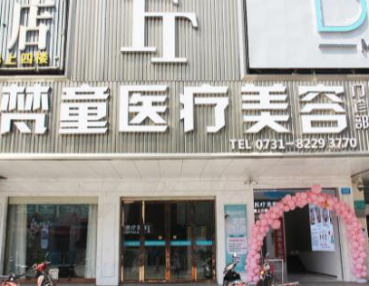 長沙十大整形醫(yī)院的排行名單發(fā)布！前十醫(yī)院相關(guān)介紹來襲！