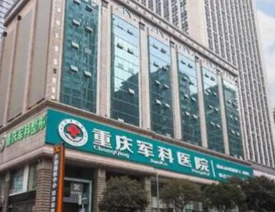 重慶十大整形醫(yī)院排名名單更新！認(rèn)準(zhǔn)這幾家醫(yī)院準(zhǔn)沒錯(cuò)！