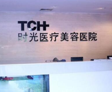 杭州十大整形醫(yī)院排名榜榜單更新！實(shí)力人氣口碑醫(yī)院真不錯！