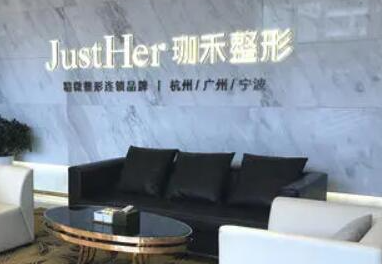 杭州十大整形醫(yī)院排行榜單一覽！認準這幾家醫(yī)院準沒錯！