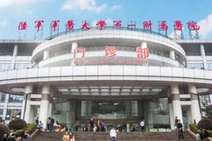 重慶十大公立整形醫(yī)院排行榜單一覽！人氣醫(yī)院為你推薦！