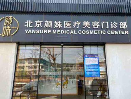 北京的美容整形醫(yī)院排行榜單一覽！口碑醫(yī)院趕緊收藏！