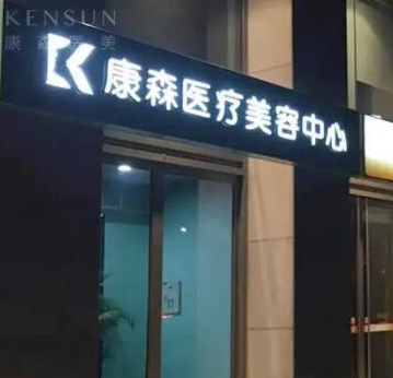杭州濱江整形醫(yī)院排名前十位都是哪些？這十家高口碑醫(yī)院趕緊收藏！