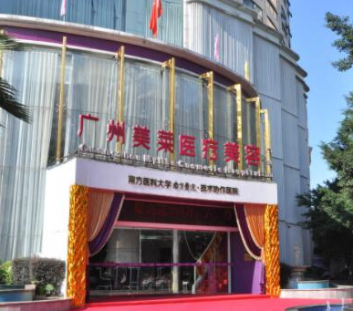廣州整形醫(yī)院排名前十位都是哪些？來看看都有哪些吧！
