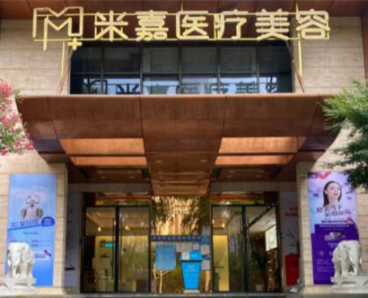江蘇南京醫(yī)療整形醫(yī)院排行榜單一覽！收藏名單讓您不走彎路！