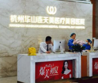 上海杭州排名前十整形醫(yī)院都有哪幾家？變美其實(shí)很簡單！