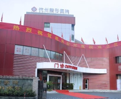 杭州十大專業(yè)整形醫(yī)院排行名單盤點！口碑實力并存不容錯過！