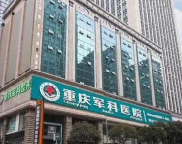 重慶比較好的整形醫(yī)院排行名單都是哪些？2022最新醫(yī)院名單公布！
