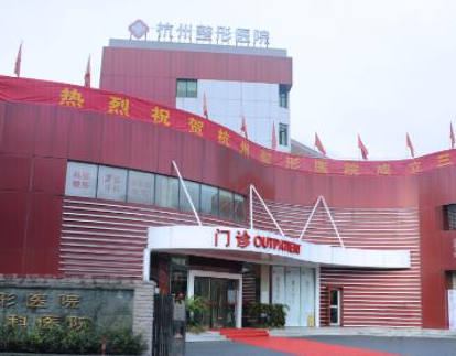 杭州十大整形醫(yī)院私立排名名單發(fā)布！十家人氣醫(yī)院為你推薦！