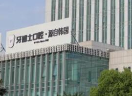 寧波牙科整形醫(yī)院排名名單發(fā)布！口碑醫(yī)院快收藏！