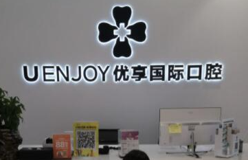 長(zhǎng)沙比較好的牙齒整形醫(yī)院都是哪幾家？人氣醫(yī)院為你推薦！