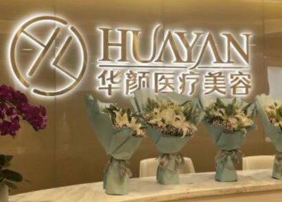 杭州十大整形醫(yī)院都是哪幾家？十家正規(guī)機構(gòu)供您挑選！