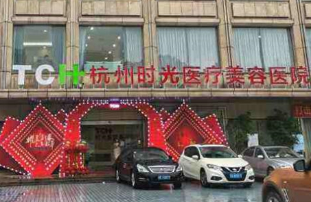 杭州蕭山美容整形醫(yī)院排行榜單發(fā)布！人氣醫(yī)院為你推薦！