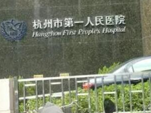 杭州整形醫(yī)院十大排名名單都有哪些？看看都有哪些上榜吧！
