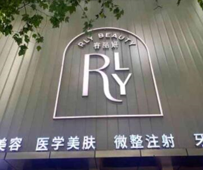 南京十大整形醫(yī)院排名哪家好？這10家醫(yī)院千萬不能錯過！