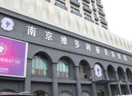 南京整形醫(yī)院的排名名單大盤點！十家人氣醫(yī)院為你推薦！