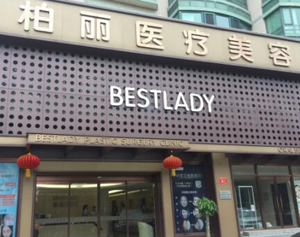 北京哪個整形醫(yī)院排名好？口碑醫(yī)院趕緊收藏！