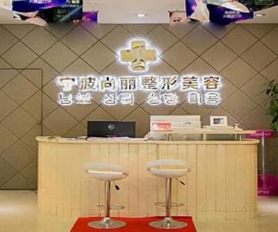 寧波微整形醫(yī)院排行名單大盤點(diǎn)！10家正規(guī)機(jī)構(gòu)供你挑選！