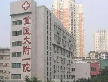 重慶十大整形醫(yī)院都是哪幾家？2022最新醫(yī)院名單公布！