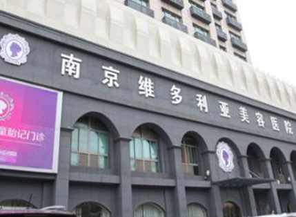 南京整形醫(yī)院排行榜單大盤點！家家都是實力派強者！