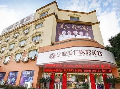 寧波吸脂整形醫(yī)院排行榜單大盤點！你更中意哪一家呢！