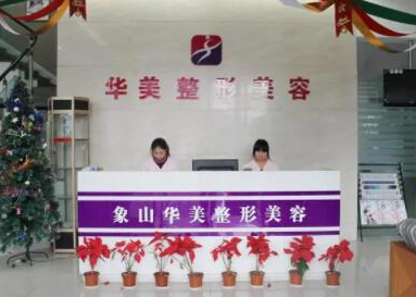 寧波醫(yī)療美容整形醫(yī)院排名名單盤點！家家都是實力派機構！