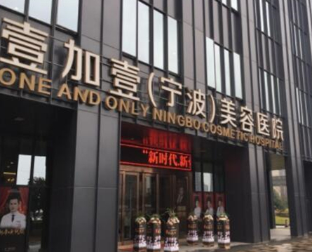 寧波十大正規(guī)整形醫(yī)院排名榜單更新！2022口碑醫(yī)院名單一覽！