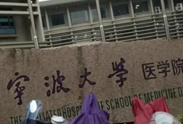 寧波牙齒整形醫(yī)院排名榜單發(fā)布！前十醫(yī)院信息相關介紹！