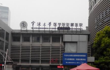 寧波三甲整形醫(yī)院排名整形大盤點！2022最新醫(yī)院名單公布！