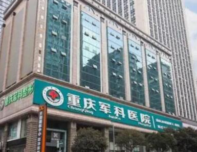 重慶十大整形醫(yī)院都是哪幾家？上榜的竟然是這幾家！