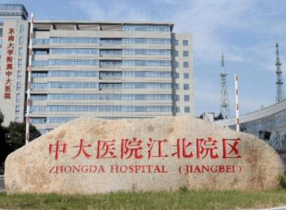 南京公立正規(guī)整形醫(yī)院排名榜發(fā)布！收藏名單讓您不走彎路！