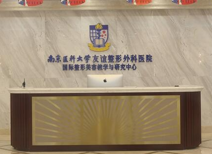 南京正規(guī)的整形醫(yī)院排名榜單發(fā)布！口碑醫(yī)院趕緊收藏！