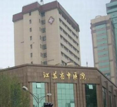 南京十大公立整形醫(yī)院排名名單一覽！這十家高口碑醫(yī)院趕緊收藏！