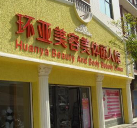 南京十大整形醫(yī)院排名名單更新！口碑連鎖醫(yī)院上榜！