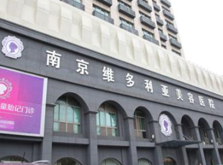 南京排名前10的整形醫(yī)院都有哪些？十家人氣醫(yī)院推薦！