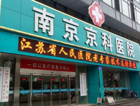 南京鼓樓醫(yī)美整形醫(yī)院排名名單發(fā)布！這10家人氣醫(yī)院不容錯過！