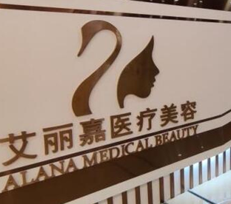 南京著名美容整形醫(yī)院排行名單盤點！皆是當(dāng)?shù)氐目诒t(yī)院！