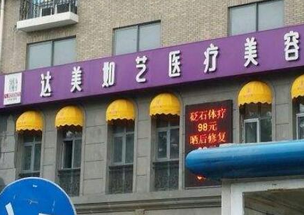 北京美容整形醫(yī)院排名名單更新！十家人氣醫(yī)院推薦！